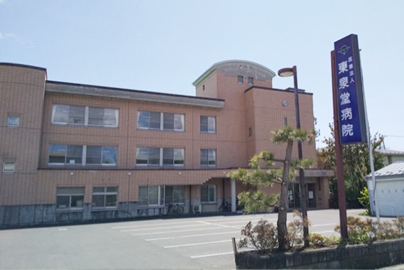医療法人社団常仁会 東泉堂病院