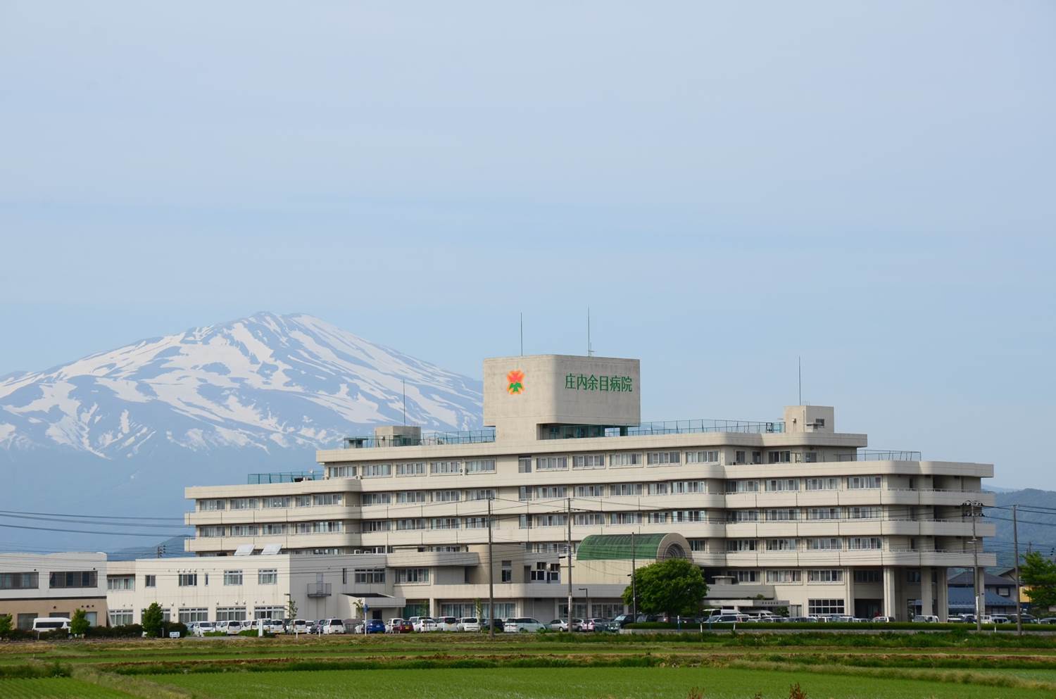 庄内余目病院