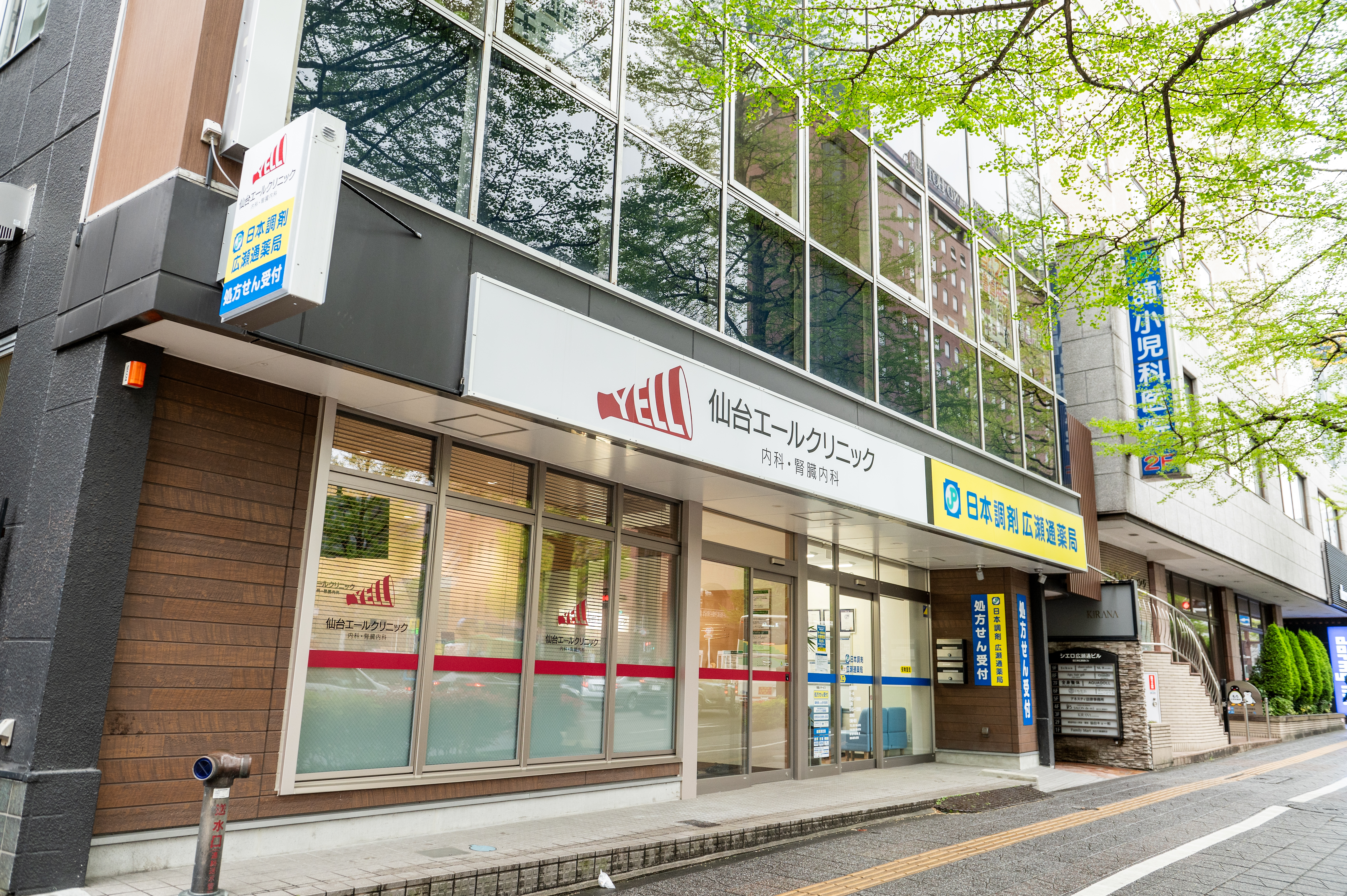 仙台エールクリニック内科・腎臓内科