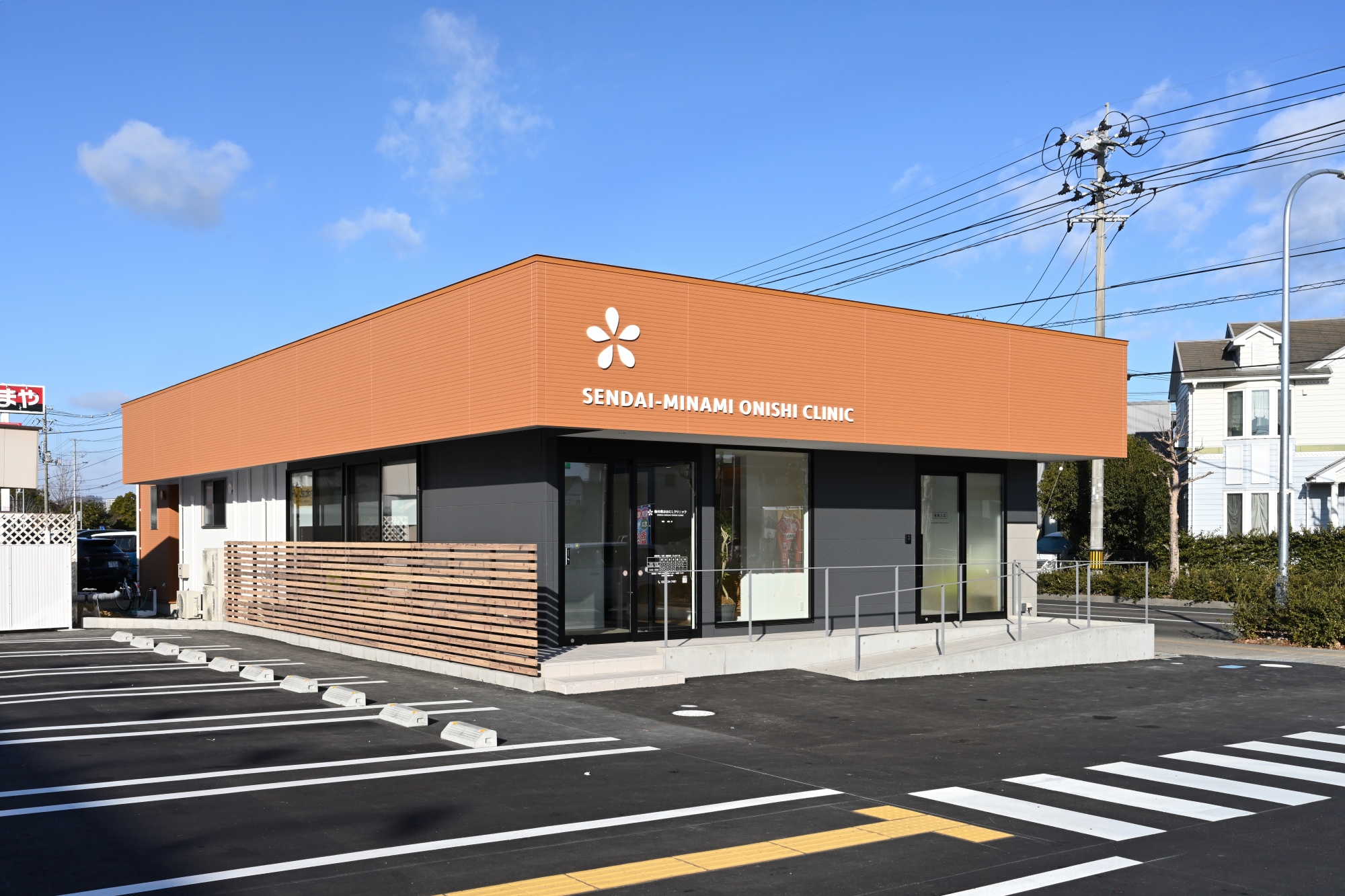 仙台南おおにしクリニック