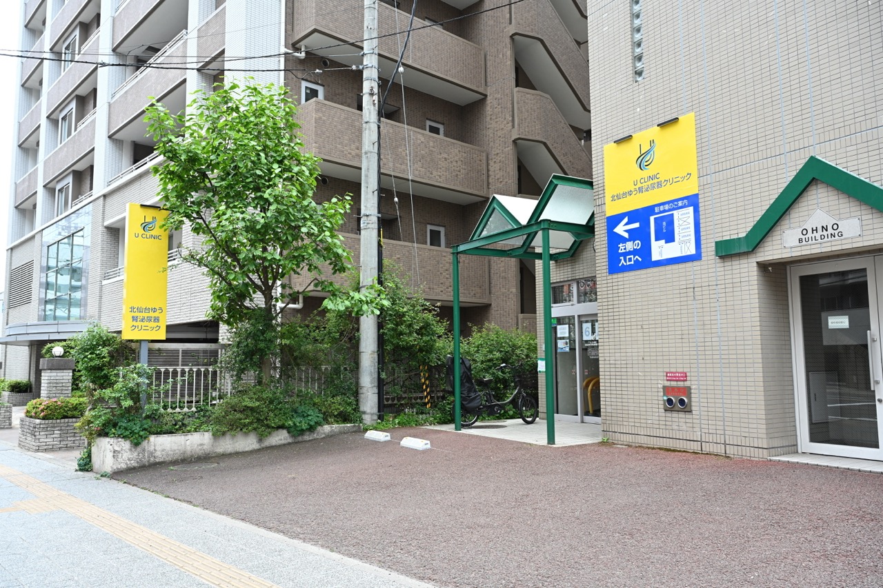 北仙台ゆう腎泌尿器クリニック