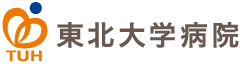 THU 東北大学病院 連携医療機関データベース